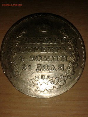 1 р 1823 ПД - 20140323_205900