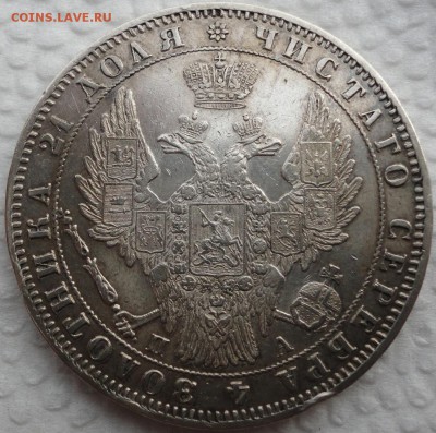 Рубли 1842 г. СПБ-АЧ и 1850 г. СПБ-ПА. Оценка. - DSC04845.JPG