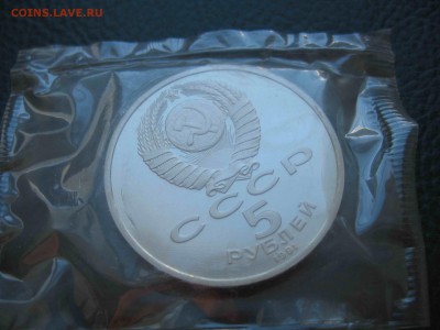 5 рублей 1991 Архангельский собор, Пруф до 27.03 в 22.00 - IMG_5115