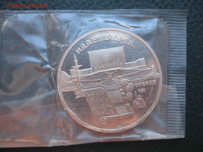 5 рублей 1990 Матенадаран, Пруф до 27.03 в 22.00 - IMG_5117