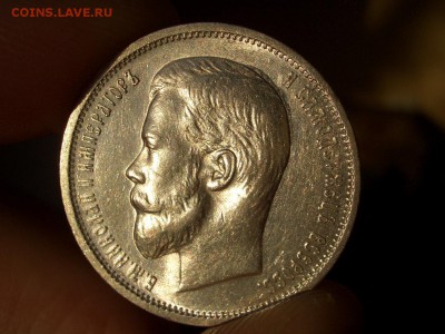 50 копеек 1912 г. - №2- 29.03.2014 - 22.00 Мск. - 1f.JPG