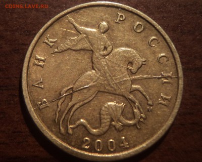 10 коп 2004 годаМ- полный раскол - DSC08171-2