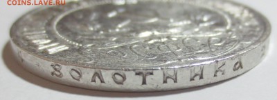 1 рубль 1921 года.. - IMG_7284.JPG
