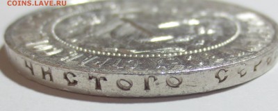 1 рубль 1921 года.. - IMG_7283.JPG