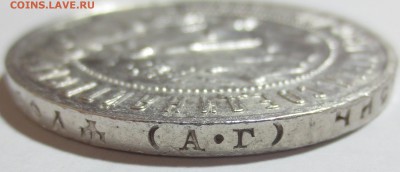 1 рубль 1921 года.. - IMG_7282.JPG