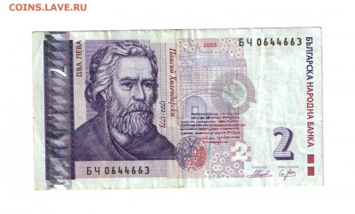 Болгария 2 лева 2005 до 27.3 - австр14