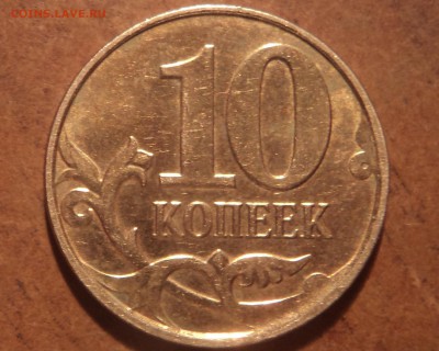 СКОЛЫ штемпеля на 10 коп 2013 года - DSC08157-2