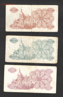 Украина. 1, 3, 100 карбованцев до 27.3 - купоны2