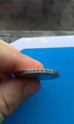 1 рубль 1922г - IMAG0533
