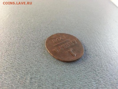 Деньга 1798г. ЕМ. до 29.03.2014г 22:00ч, Мск - 20140323_214436