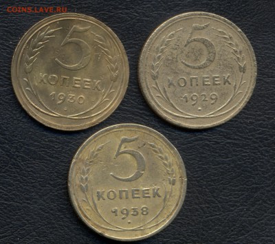5 копеек 1929,30,38гг. до 28.03.14. - Image