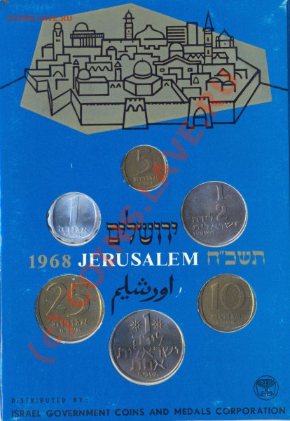 3 набора Израиля 1968, 69, 74г. до 4.03.2010г. в 22.30МСК - 1968 1