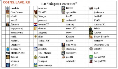 Бесплатная раздача монет от icold - 8-я серия. - 2