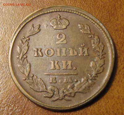 Симпатичные медяки 19-20 вв - на оценку и далее... - IMG_0756.JPG