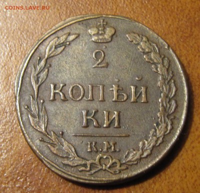 Симпатичные медяки 19-20 вв - на оценку и далее... - IMG_0754.JPG