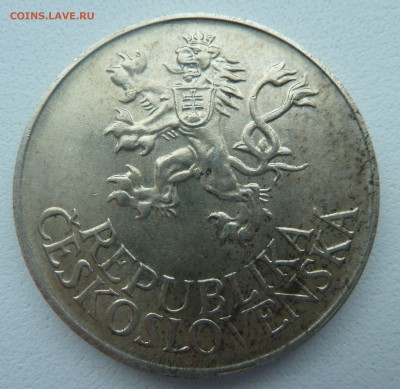 ЧСР 25 крон 1955 ОСВОБОЖДЕНИЕ до 26.03.14 22:00 МСК - P1190949.JPG