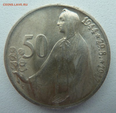 ЧССР 50 крон 1947 СЛОВАЦКОЕ ВОССТАНИЕ до 26.03.14 22:00 МСК - P1190929.JPG