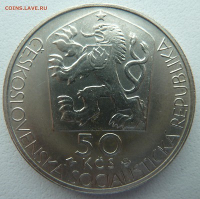 ЧССР 50 крон 1977 ЯН КОЛЛАР до 26.03.14 22:00 мск - P1190940.JPG