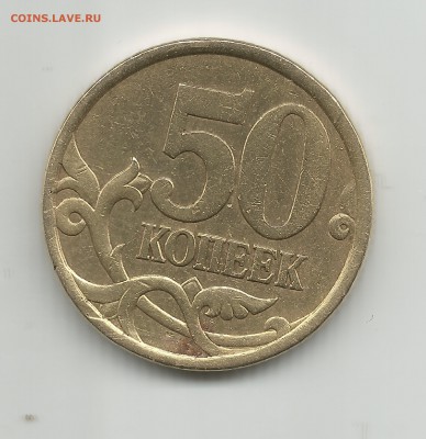 ЛОТ 2:50 коп 2003 сп по АС шт.2.213 ДО 28.03.14 - 50 коп 2003 сп поАС шт.2.213