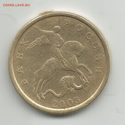ЛОТ 2:50 коп 2003 сп по АС шт.2.213 ДО 28.03.14 - 50 коп 2003сп поАС шт.2.213