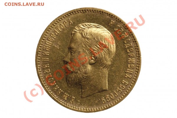 10 Рублей 1910 г., СПБ-АГ, Николай II, Золото - dsc_5696