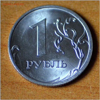 МОНЕТЫ СССР и России с 1 руб. до 26.03.2014 - _DSC0109