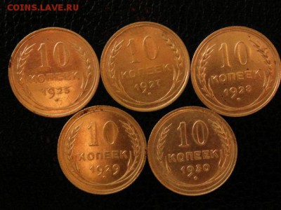 10 копеек, 5 монет: 1925,27,28,29,30гг. Кладовые. - DSC09351.JPG