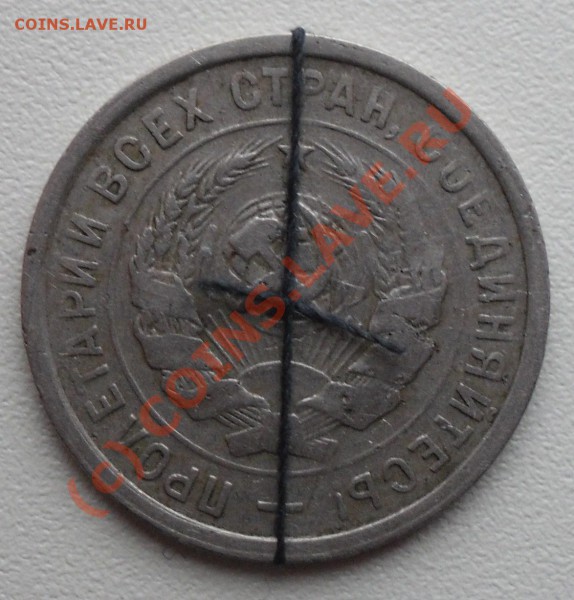 20 копеек 1932 года Интересная? - SDC11636.JPG