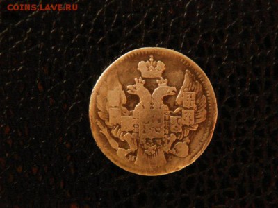 5 копеек, 2 монеты, 1815, 1838гг. - DSC09360.JPG