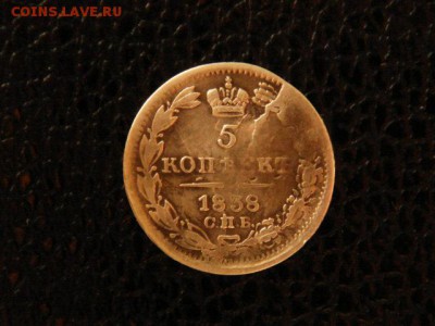5 копеек, 2 монеты, 1815, 1838гг. - DSC09359.JPG