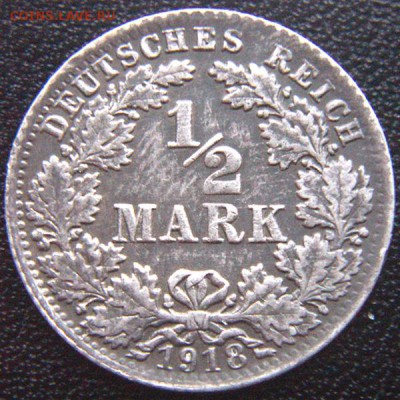 2 марки 1918(А). Серебро; до 24.03_22.16мск - 7762