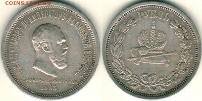 1 руб 1883 коронация - на оценку - 1r-1883