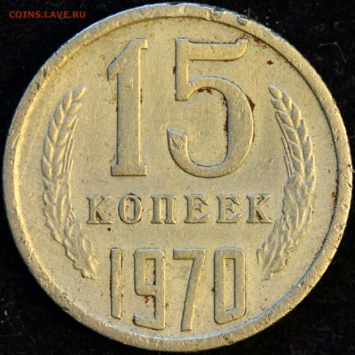 20 копеек 1966, 68, 70, 71, 72, 73, 76 - IMG_0583.JPG