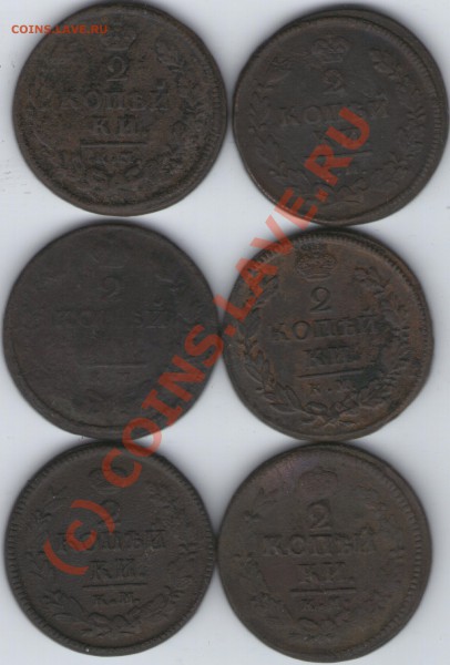 2 копейки КМ ( 6 шт)до 7.03.10. в21-00 по МСК - ipg020