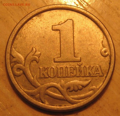 очень редкая разновидность 1коп. 2007 м.  шт. 5.11Б  по А.С - IMG_0001.JPG