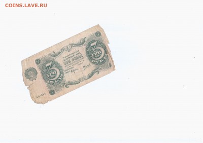 3 рубля 1922. Бона и марка. - 3 р 1922 (1)