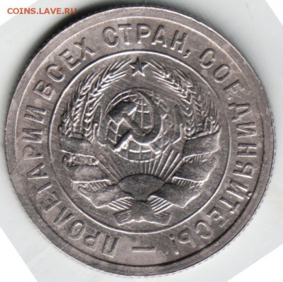 20 коп 1932 г. Ф25 до 30.03.14г. в 19.00 - Scan-140323-0005