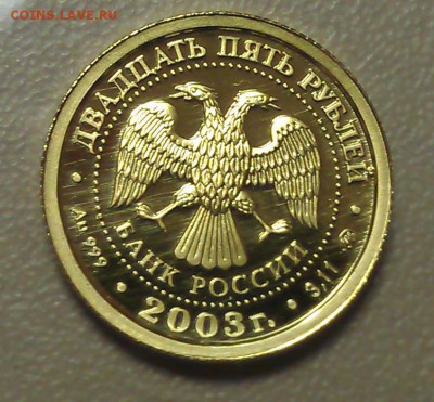 25р Близнецы знаки зодиака 2003г - Бл-2
