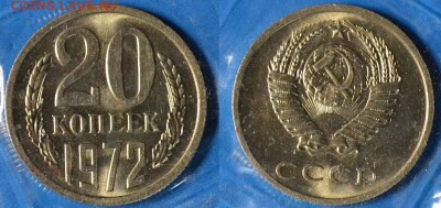 15 копеек 70, 71, 73 и 20 копеек 70, 72, 76 оценка. - 20 1972