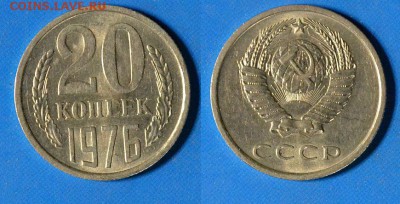 15 копеек 70, 71, 73 и 20 копеек 70, 72, 76 оценка. - 20 1976