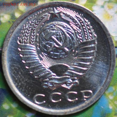 15 копеек 1975 до 25.03.2014 в 22.00 мск - 15-75авк.JPG