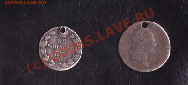 20 копеек 1837 год +2 злоты 1816  лом до 4.03.2010 22.00 мск - серебро 2 001