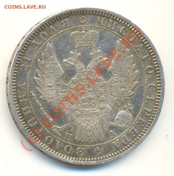 Рупь 1852 г отличный - lave_c0064