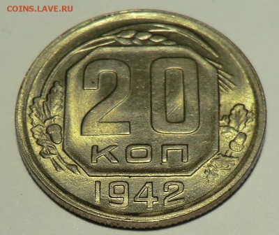 20 копеек 1942__КРАСИВАЯ___до 25.03.14 - CIMG3090.JPG