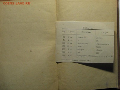 Гоголь изд.1937г. Д.В.Григорович 1896 до 29.03.14 22-00 - Гоголь1.JPG
