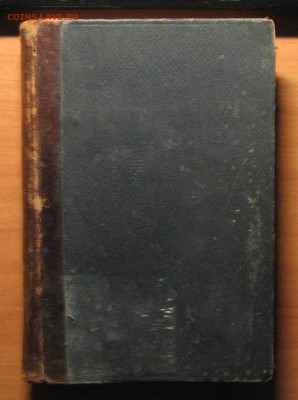 Гоголь изд.1937г. Д.В.Григорович 1896 до 29.03.14 22-00 - Григорович4.JPG