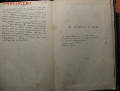 Гоголь изд.1937г. Д.В.Григорович 1896 до 29.03.14 22-00 - Григорович2.JPG
