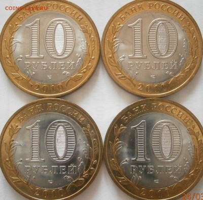 НАО + ПЕРЕПИСЬ UNC шесть монет до 30.03 22.00 мск - P3241292.JPG