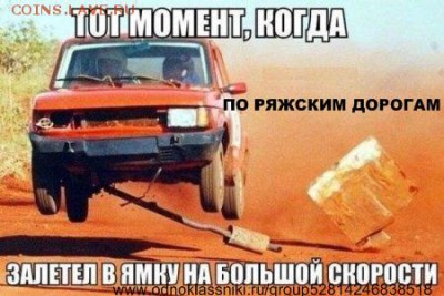 юмор - 1394180121_avto_17