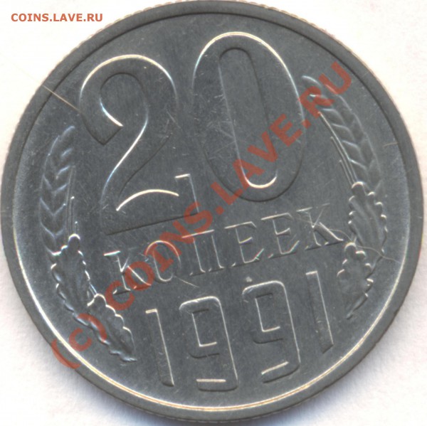 Куплю 20 коп.30,31,33,35,37-39,42-45гг - 20 решка бб